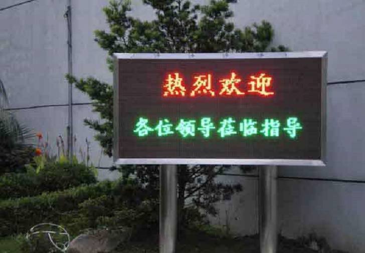 LED顯示屏