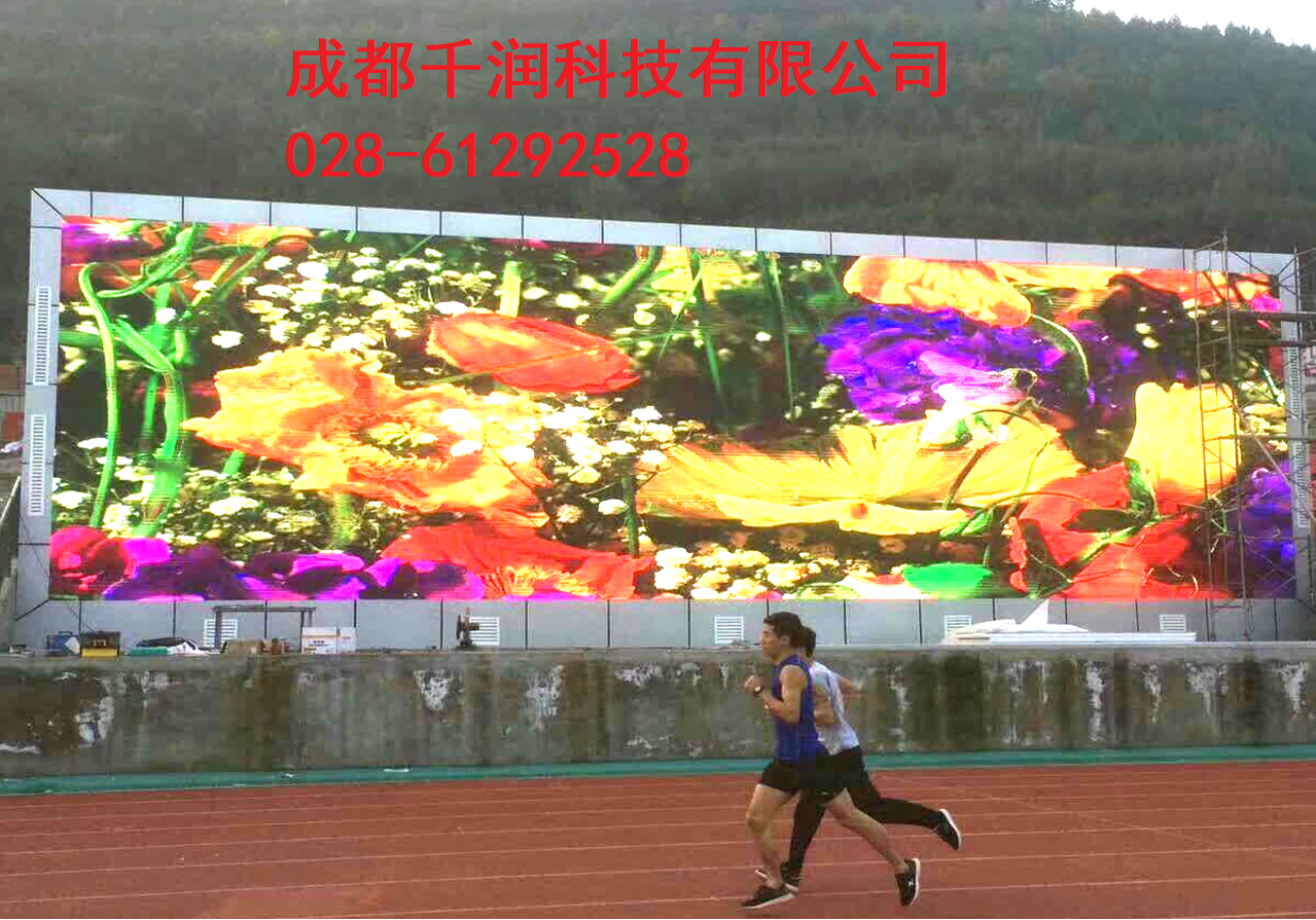 LED顯示屏
